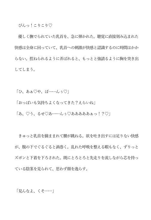 同級生の隣人に三大欲求を満たされそうになっている - サンプル画像 8