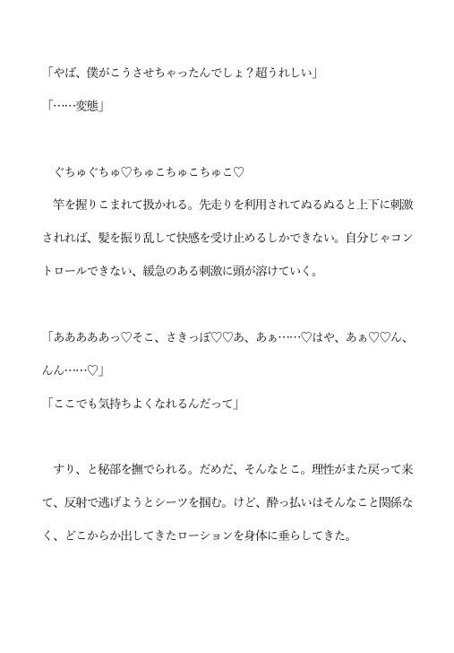 同級生の隣人に三大欲求を満たされそうになっている - サンプル画像 9