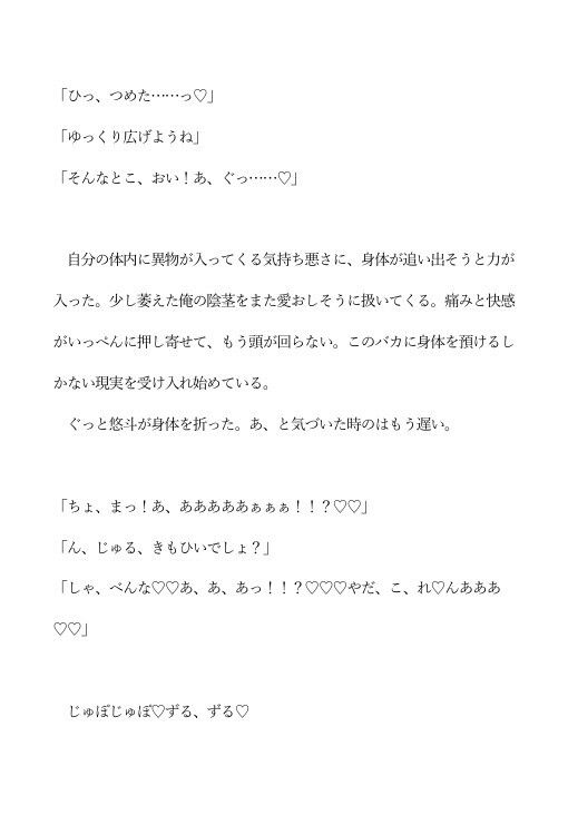 同級生の隣人に三大欲求を満たされそうになっている - サンプル画像 10