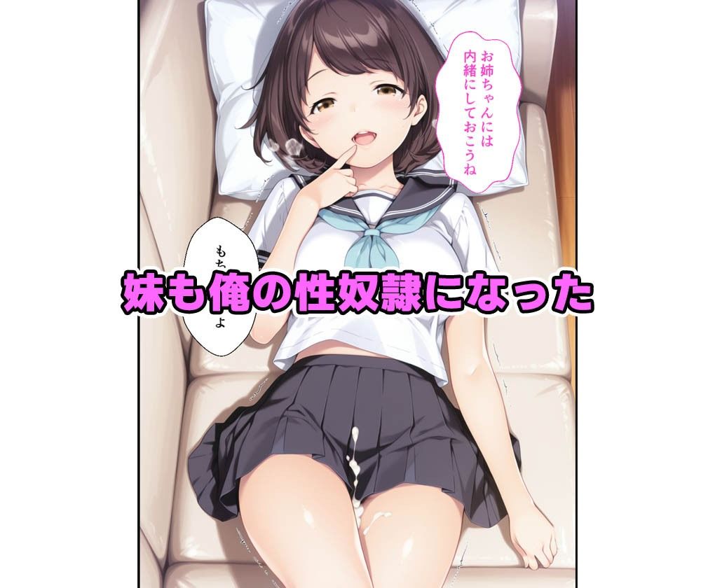 彼女の妹が俺好みの可愛い子ちゃんだったので中出しした話 - サンプル画像 4