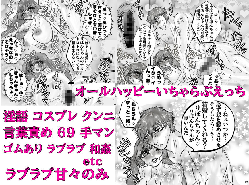 りぼんボンボン愛まぐまぐ - サンプル画像 4