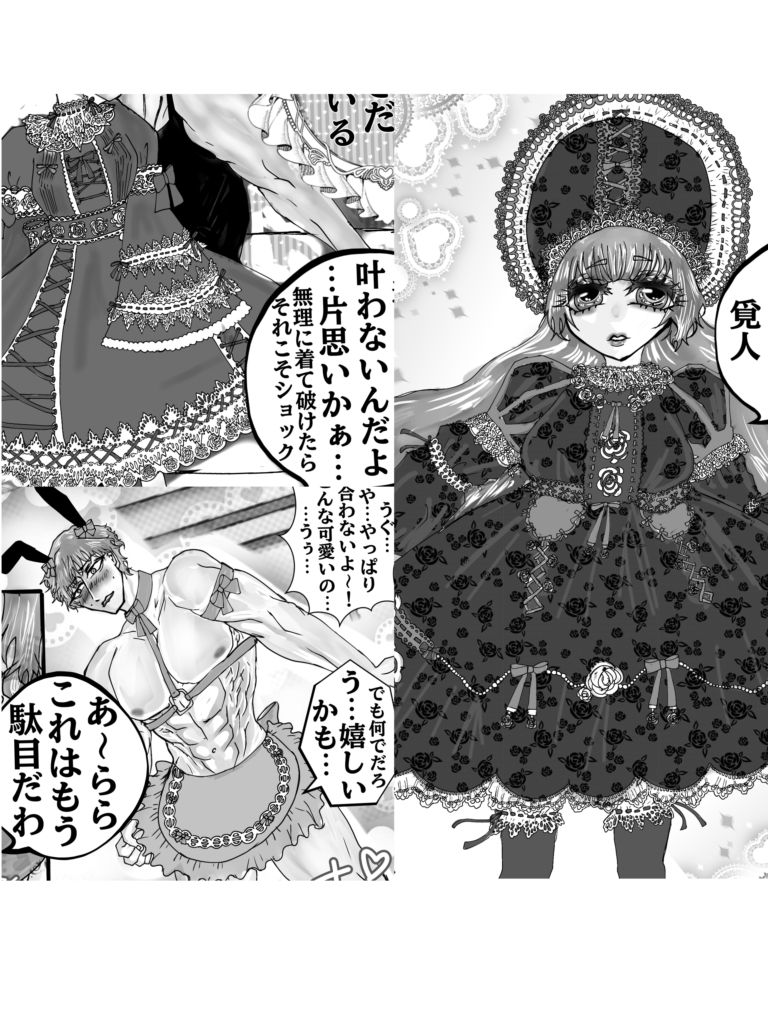 りぼんボンボン愛まぐまぐ - サンプル画像 5