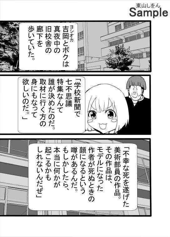 エロ同人誌に入り込めちゃうオレ！現実ではありえないほどの超乳でアナル舐めパイズリされちゃった！ - サンプル画像 1