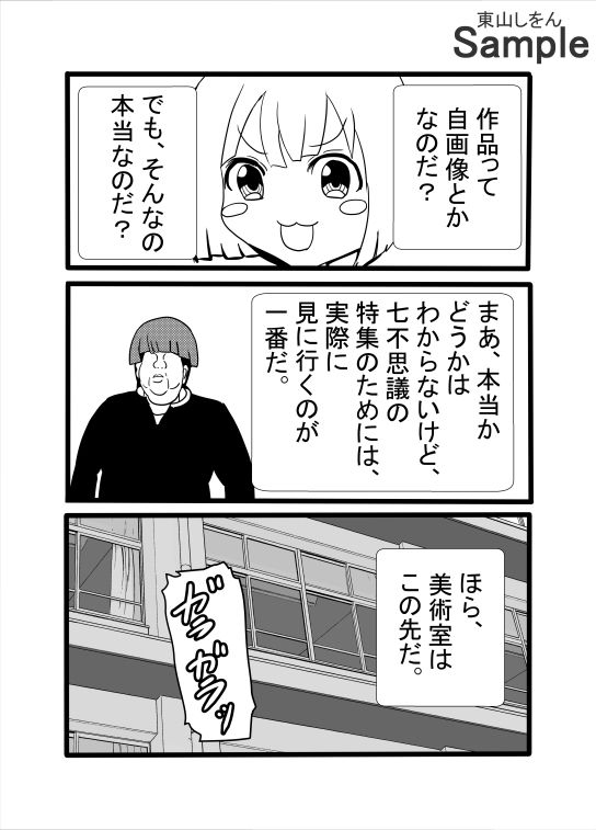 エロ同人誌に入り込めちゃうオレ！現実ではありえないほどの超乳でアナル舐めパイズリされちゃった！ - サンプル画像 2
