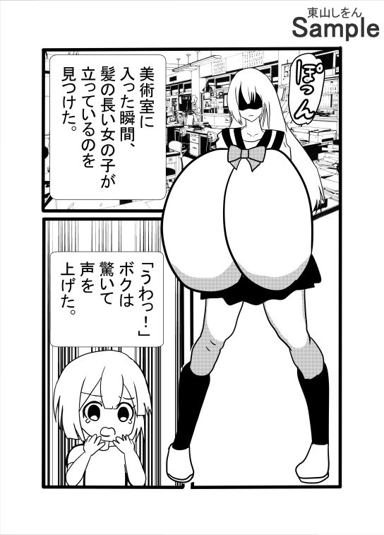 エロ同人誌に入り込めちゃうオレ！現実ではありえないほどの超乳でアナル舐めパイズリされちゃった！ - サンプル画像 3