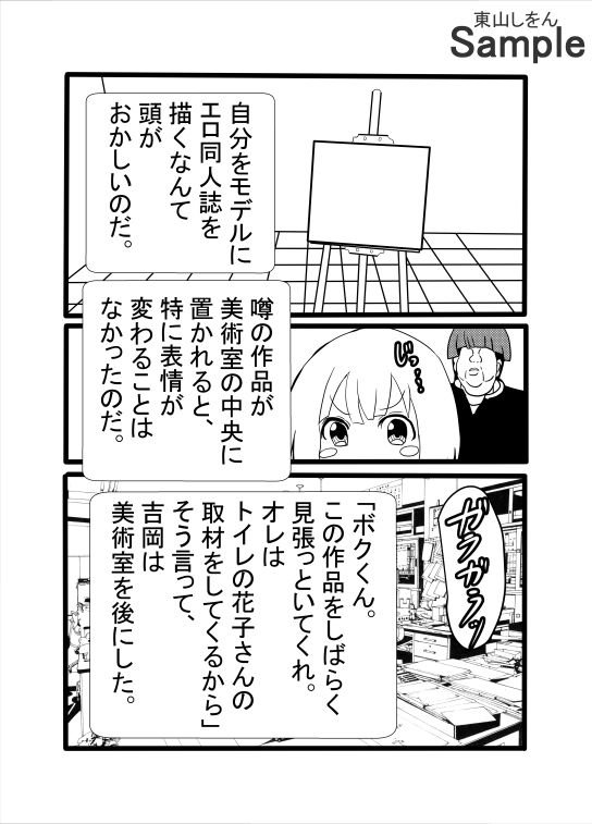 エロ同人誌に入り込めちゃうオレ！現実ではありえないほどの超乳でアナル舐めパイズリされちゃった！ - サンプル画像 5