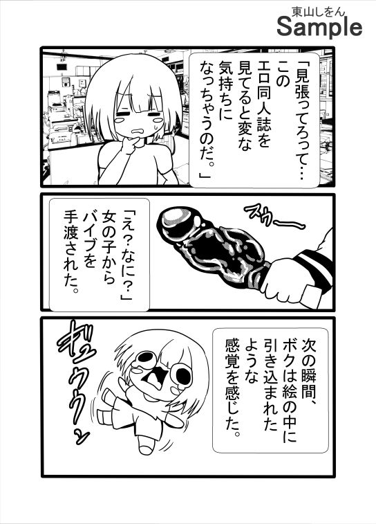 エロ同人誌に入り込めちゃうオレ！現実ではありえないほどの超乳でアナル舐めパイズリされちゃった！ - サンプル画像 6
