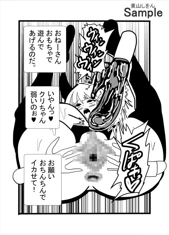 エロ同人誌に入り込めちゃうオレ！現実ではありえないほどの超乳でアナル舐めパイズリされちゃった！ - サンプル画像 9