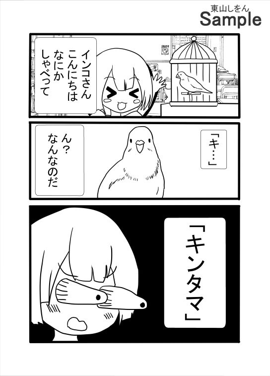 タマ舐めチンカス掃除機 - サンプル画像 1