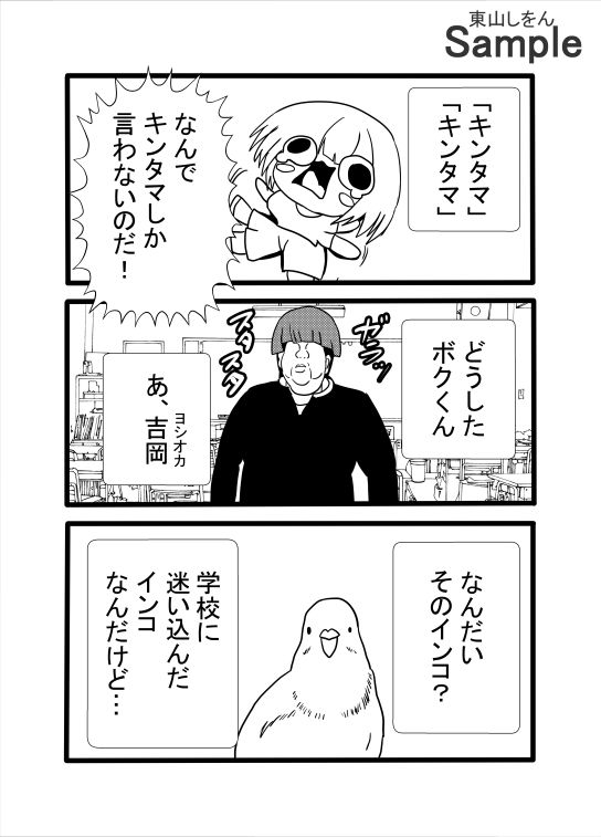 タマ舐めチンカス掃除機 - サンプル画像 2