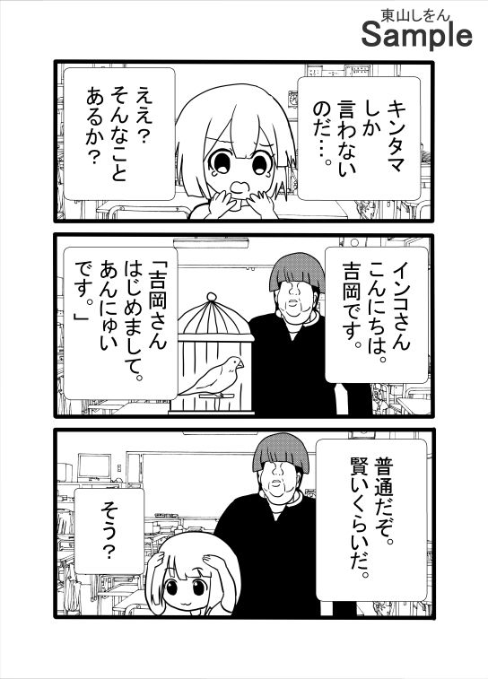 タマ舐めチンカス掃除機 - サンプル画像 3