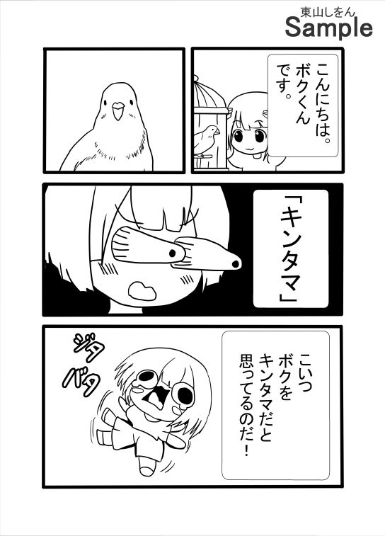 タマ舐めチンカス掃除機 - サンプル画像 4