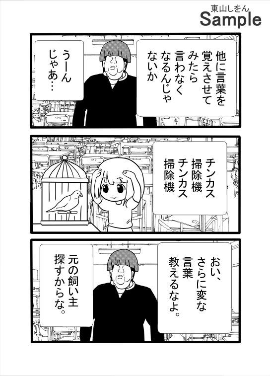 タマ舐めチンカス掃除機 - サンプル画像 5