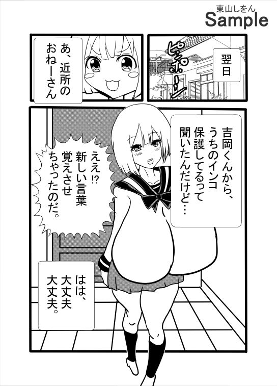 タマ舐めチンカス掃除機 - サンプル画像 6