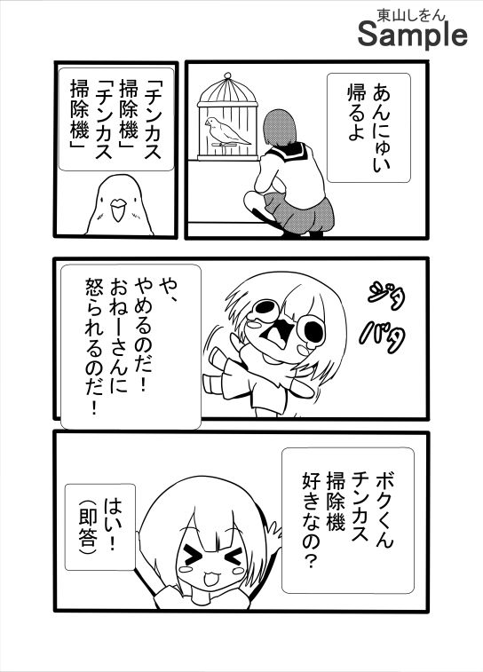タマ舐めチンカス掃除機 - サンプル画像 7
