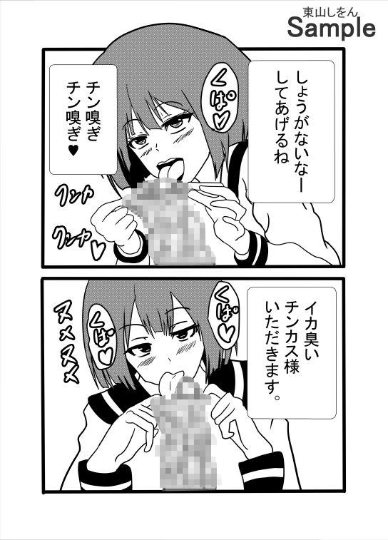 タマ舐めチンカス掃除機 - サンプル画像 8