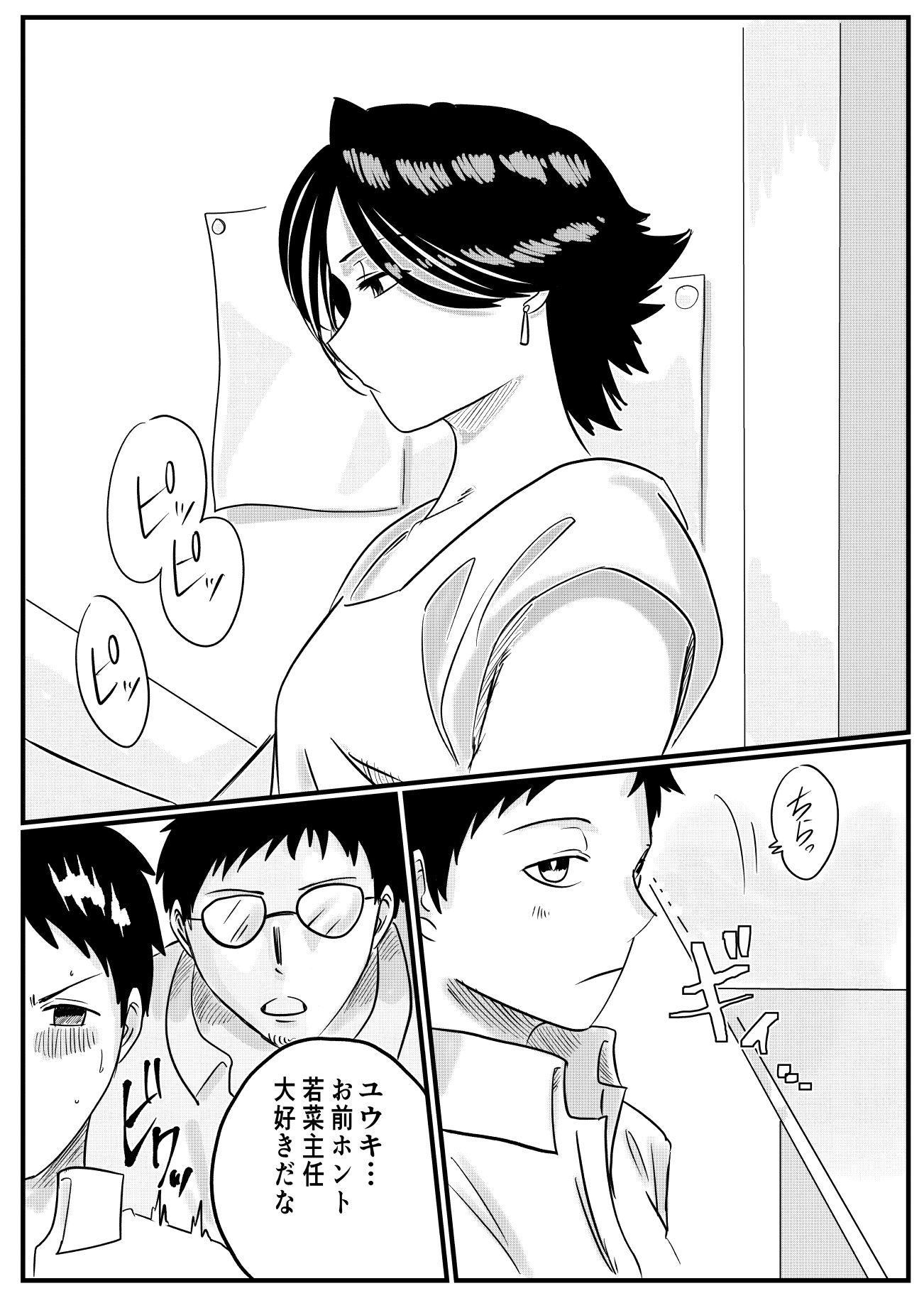 Cool ＆ Hot - サンプル画像 1