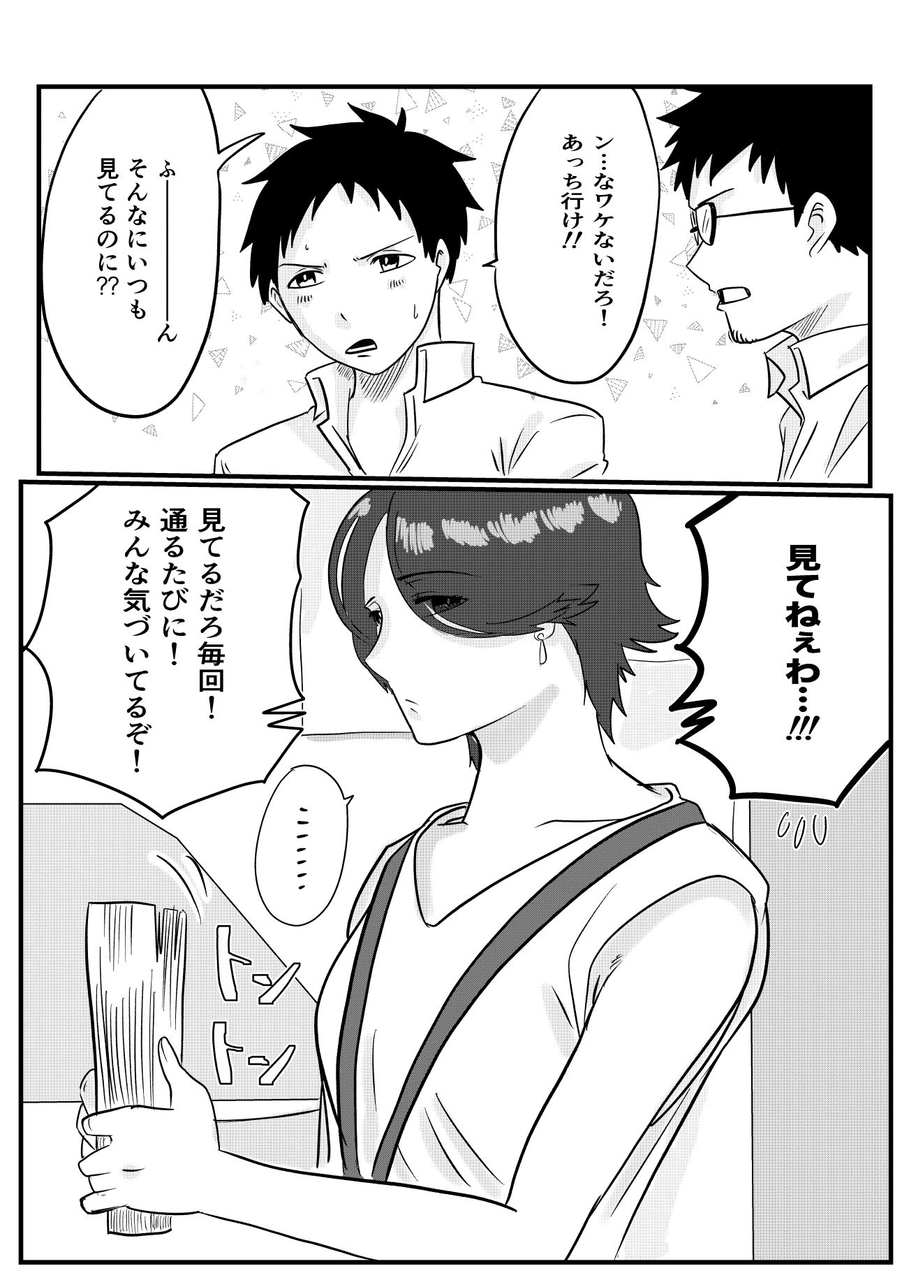 Cool ＆ Hot - サンプル画像 2