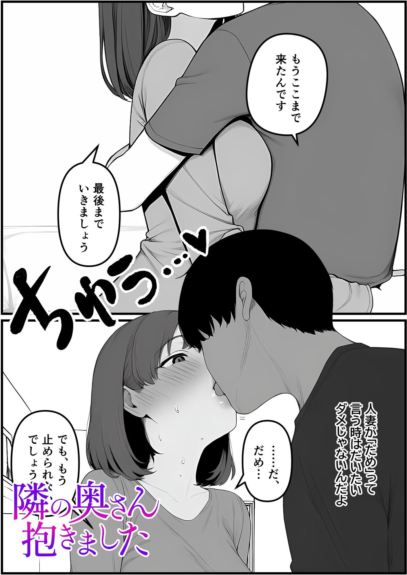 隣の奥さん抱きました - サンプル画像 3