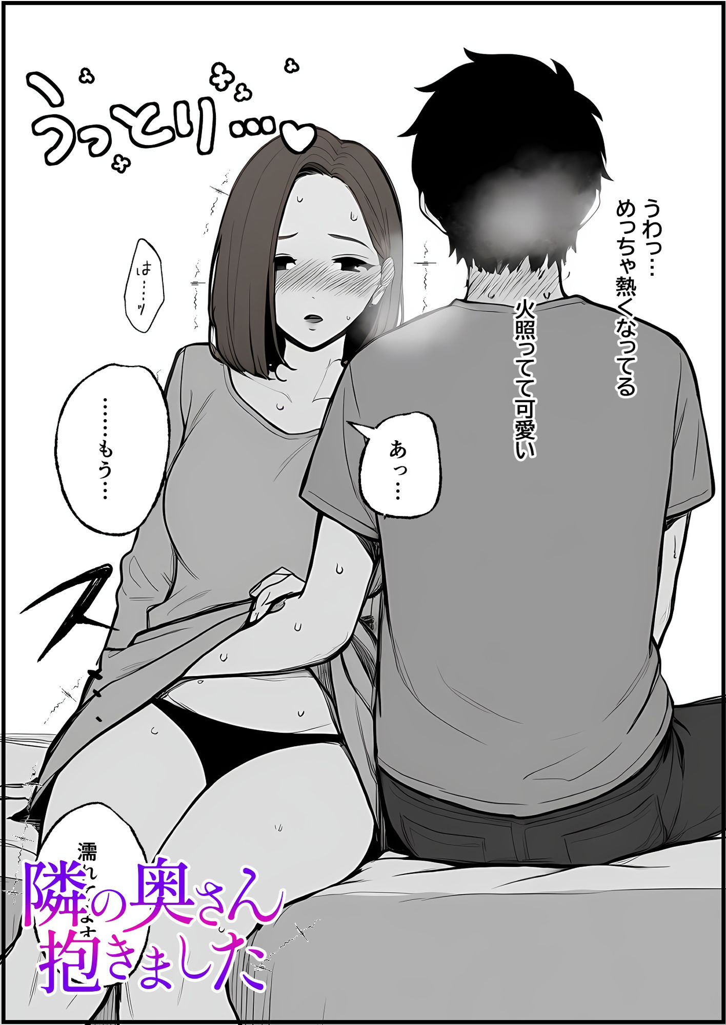 隣の奥さん抱きました - サンプル画像 4