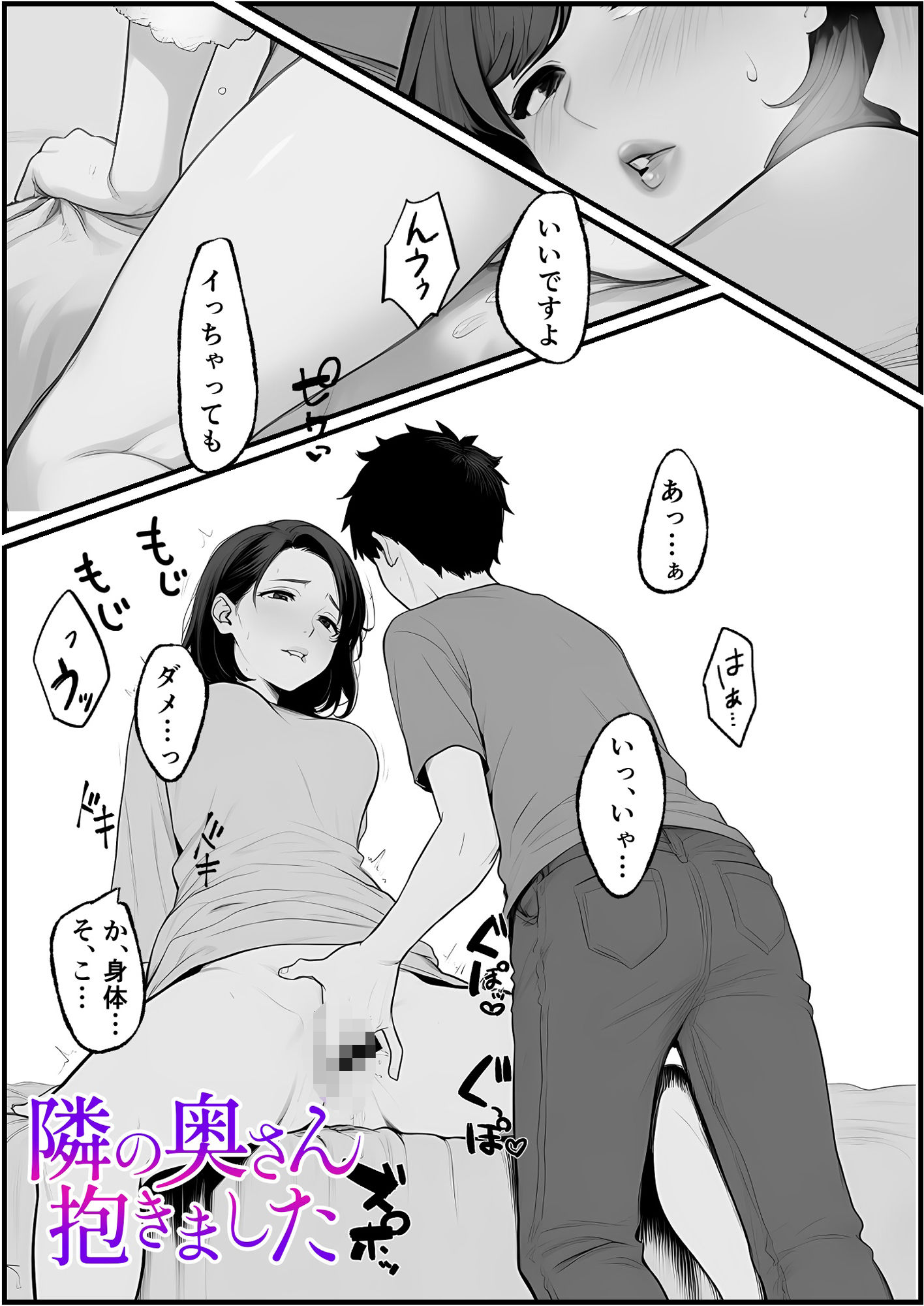 隣の奥さん抱きました - サンプル画像 5