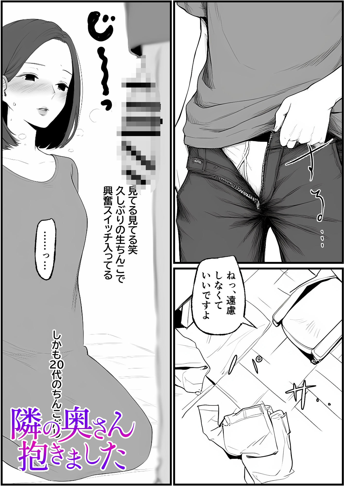 隣の奥さん抱きました - サンプル画像 6