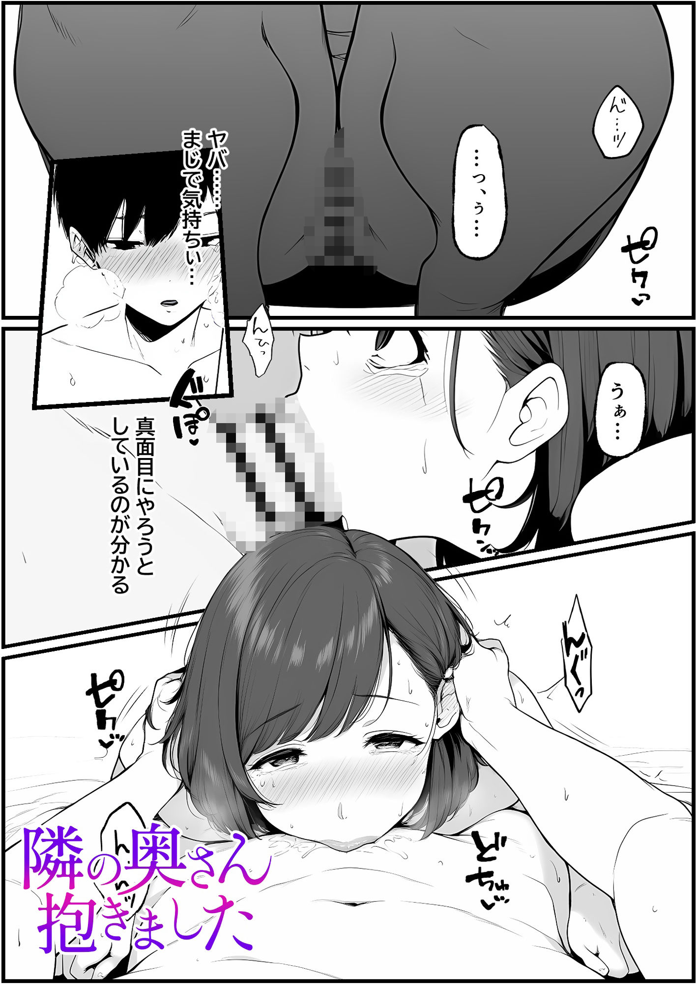 隣の奥さん抱きました - サンプル画像 7