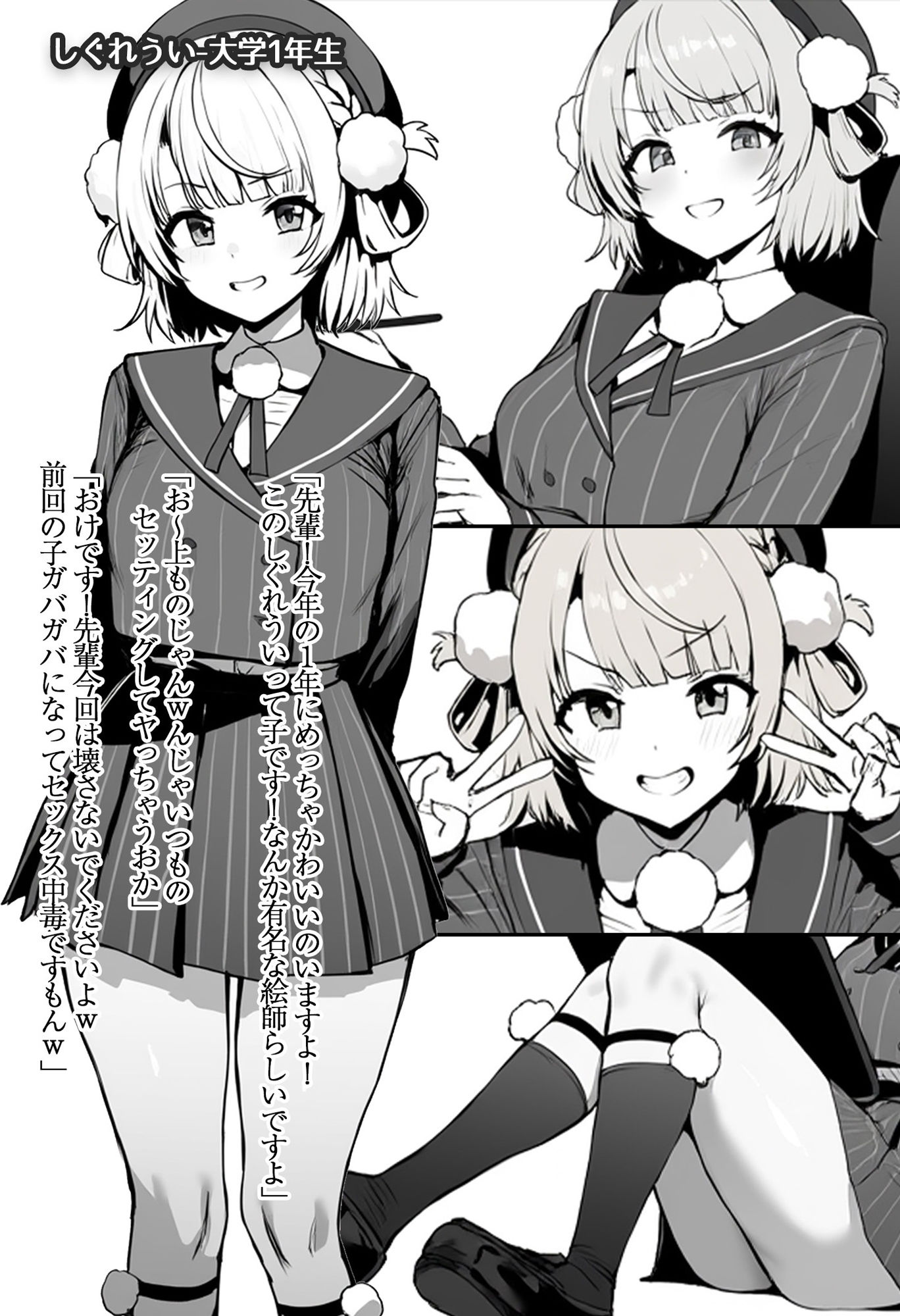 時雨の憂鬱 - サンプル画像 2