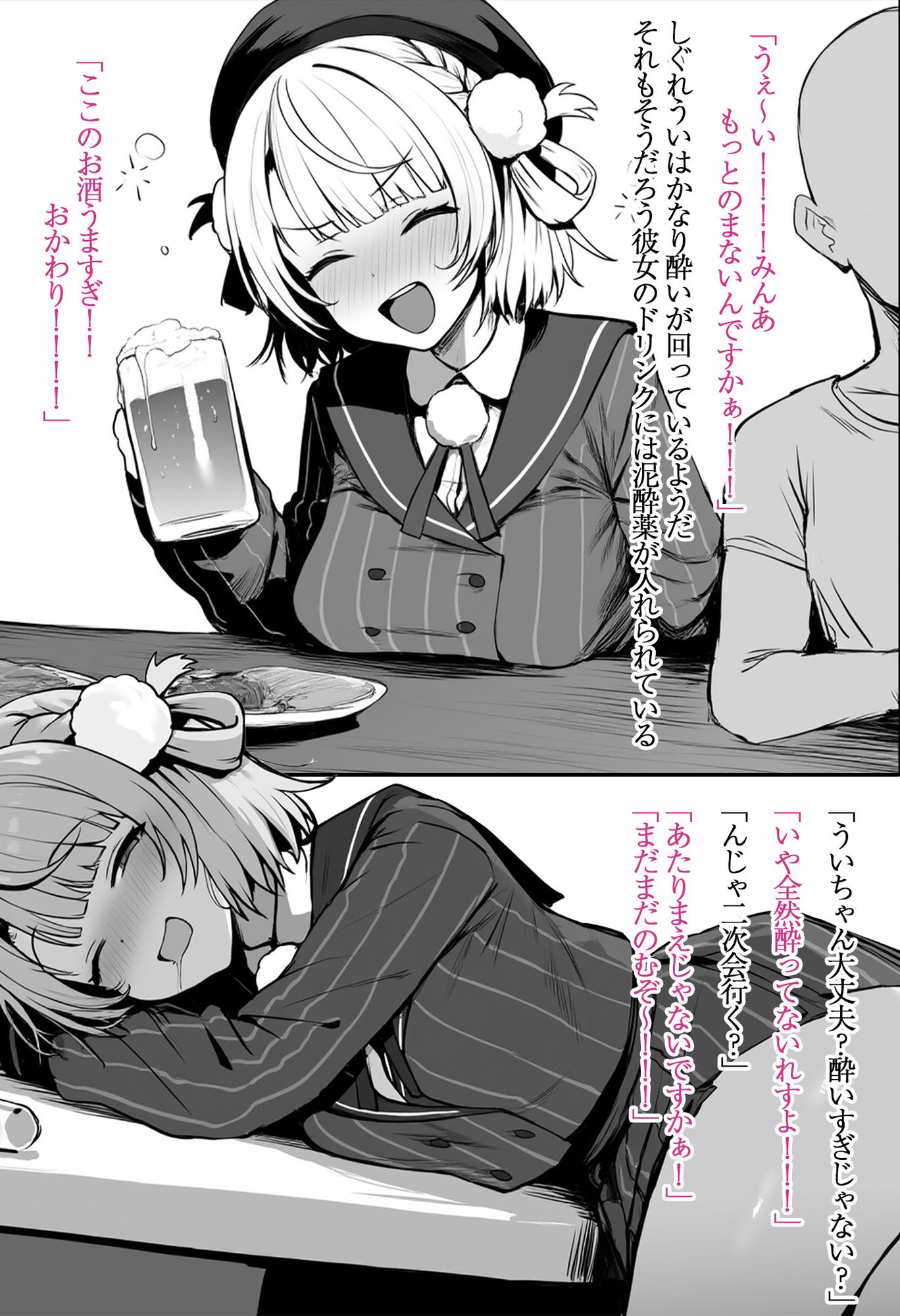 時雨の憂鬱 - サンプル画像 3