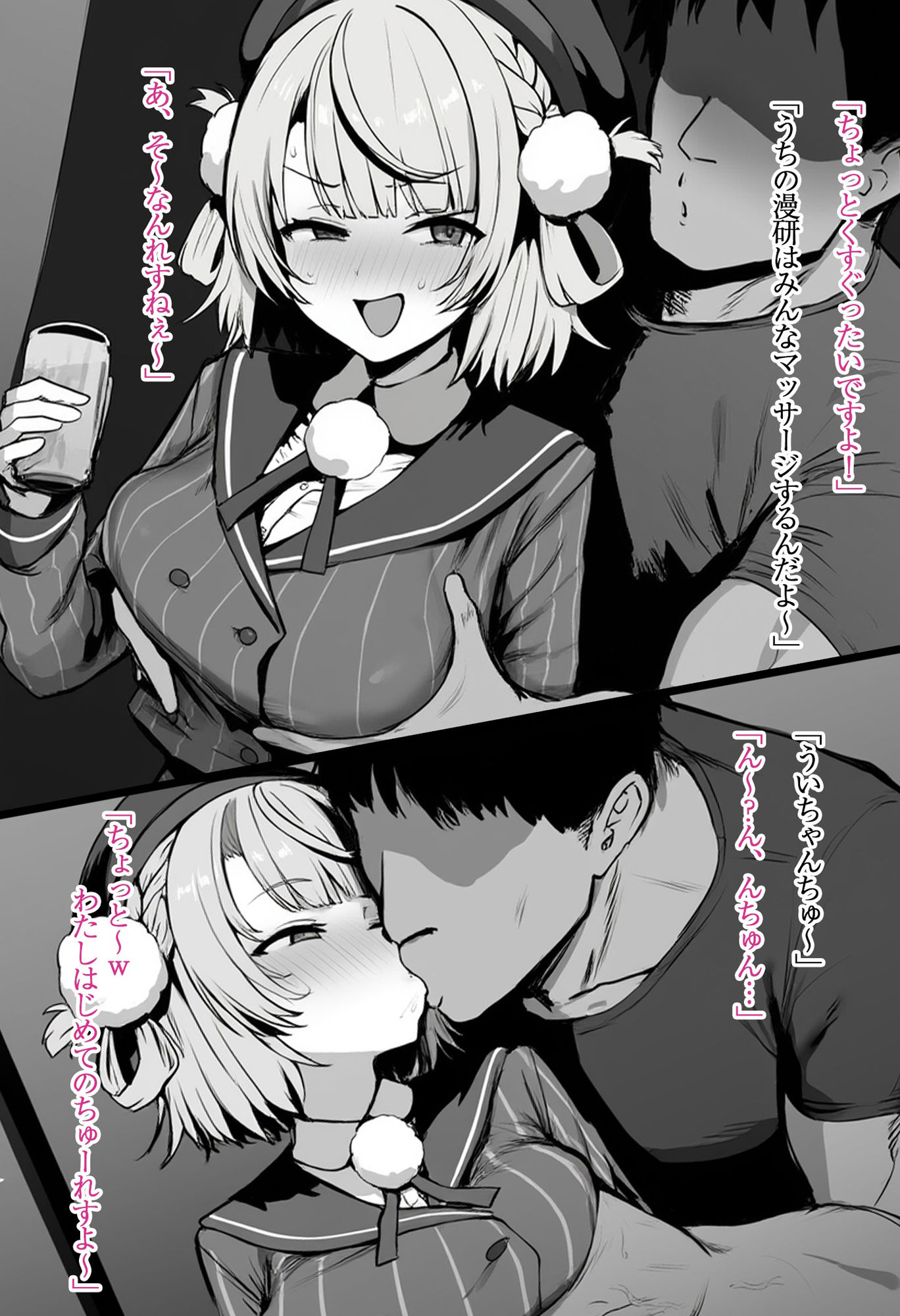 時雨の憂鬱 - サンプル画像 4