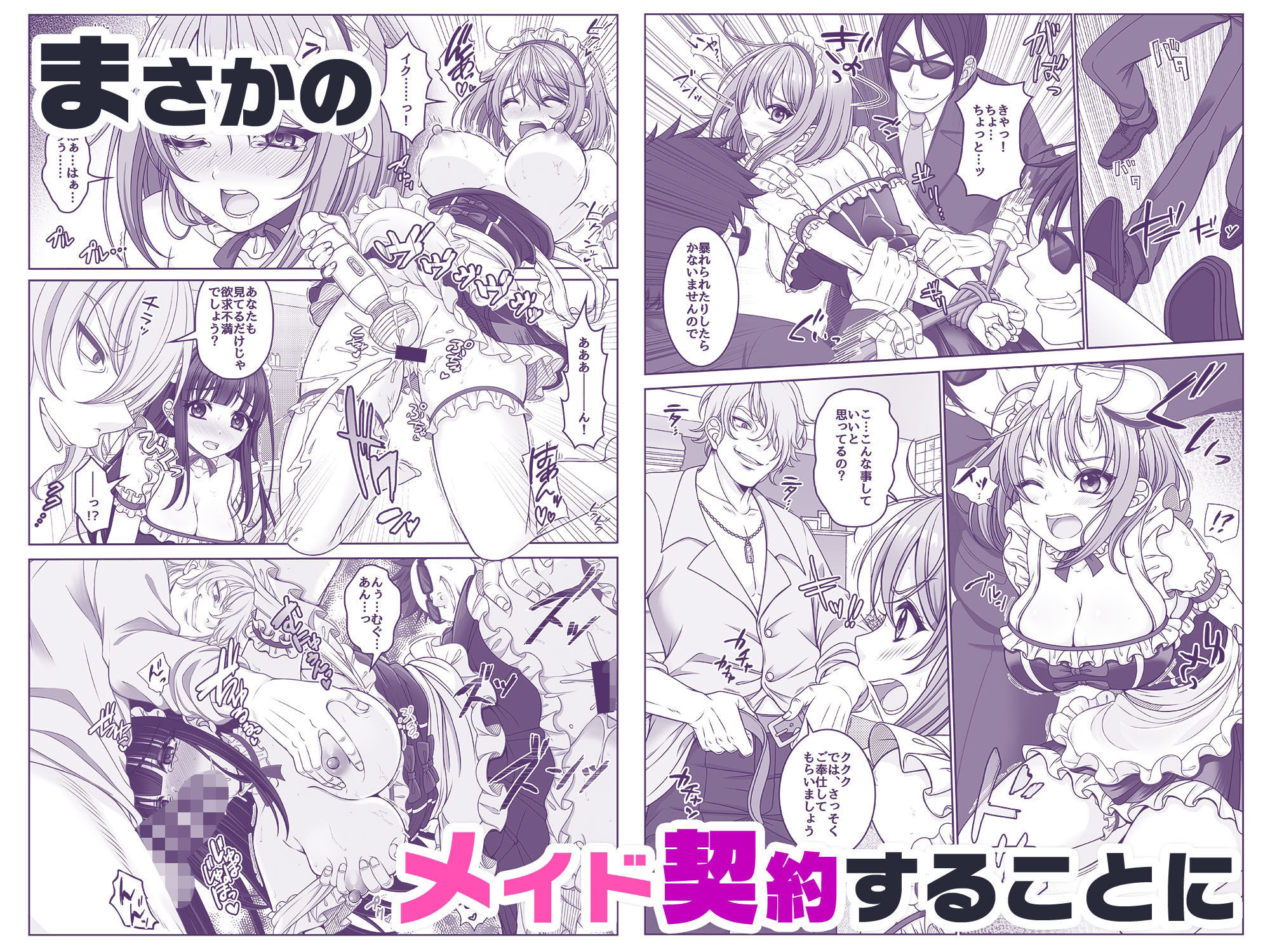 ま◯こを使わせてもらう話2 - サンプル画像 3