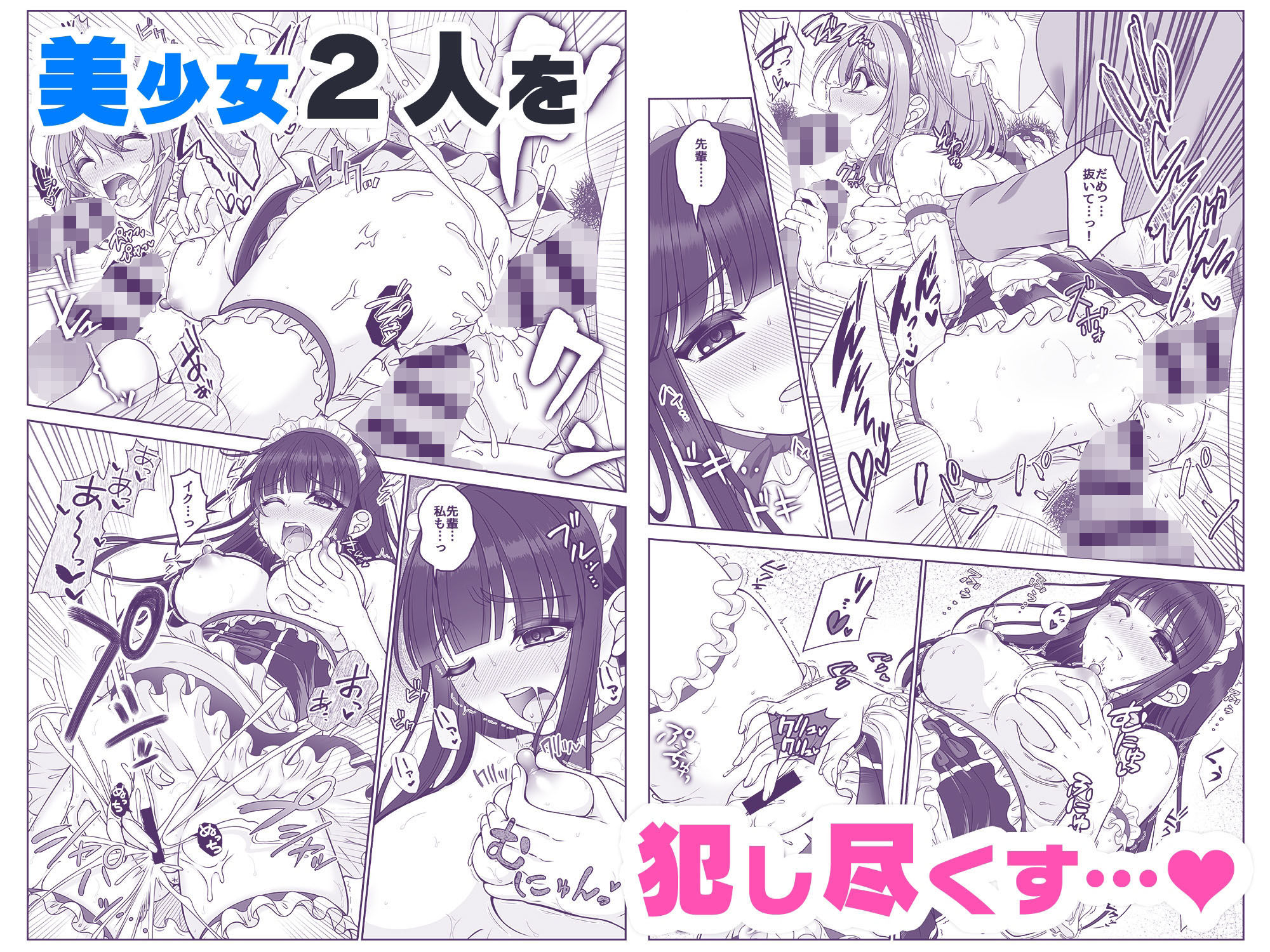 ま◯こを使わせてもらう話2 - サンプル画像 4