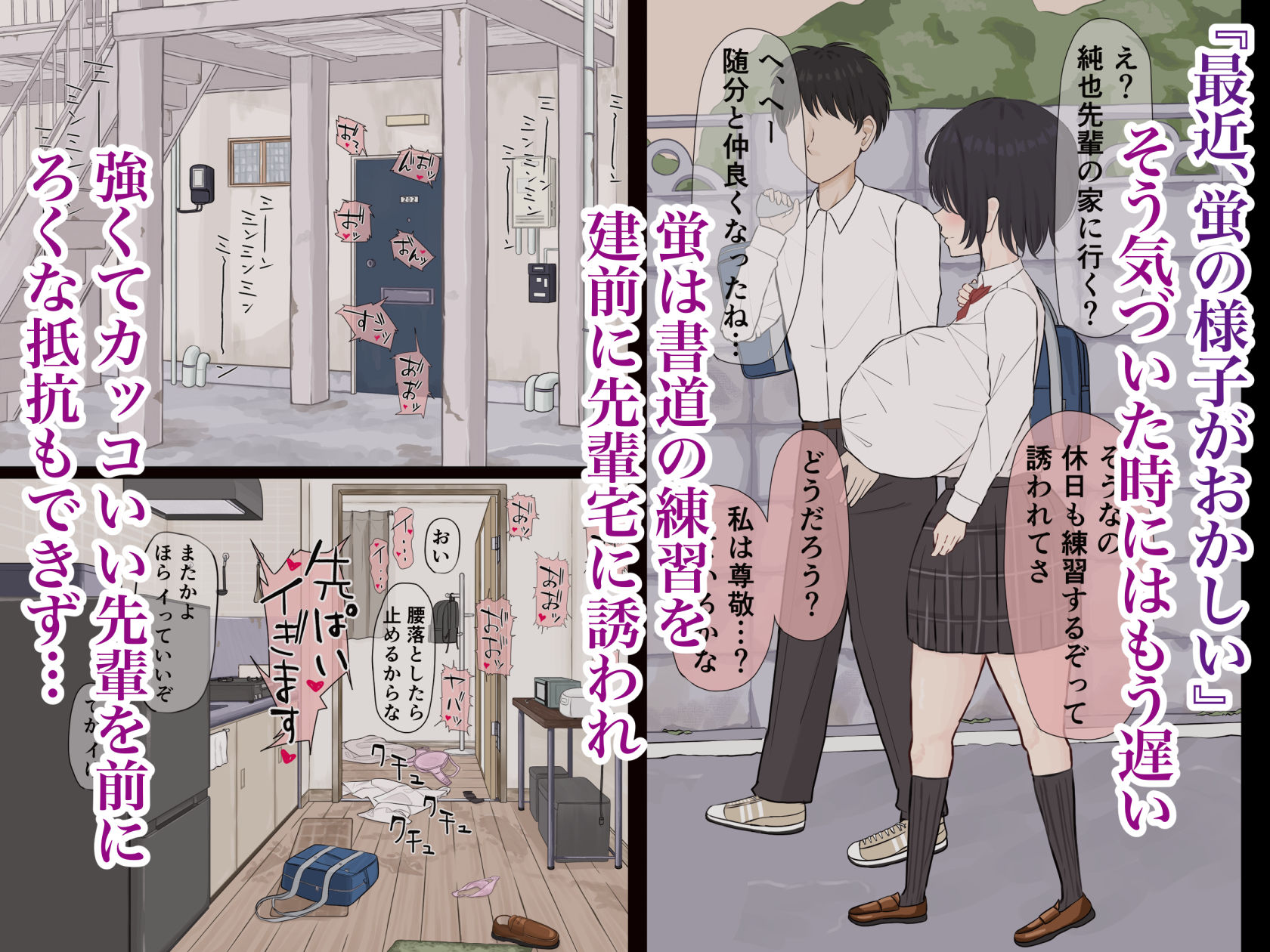 ふにゃオスが恋したおふざけ幼馴染、がちオスと出逢う。 - サンプル画像 4