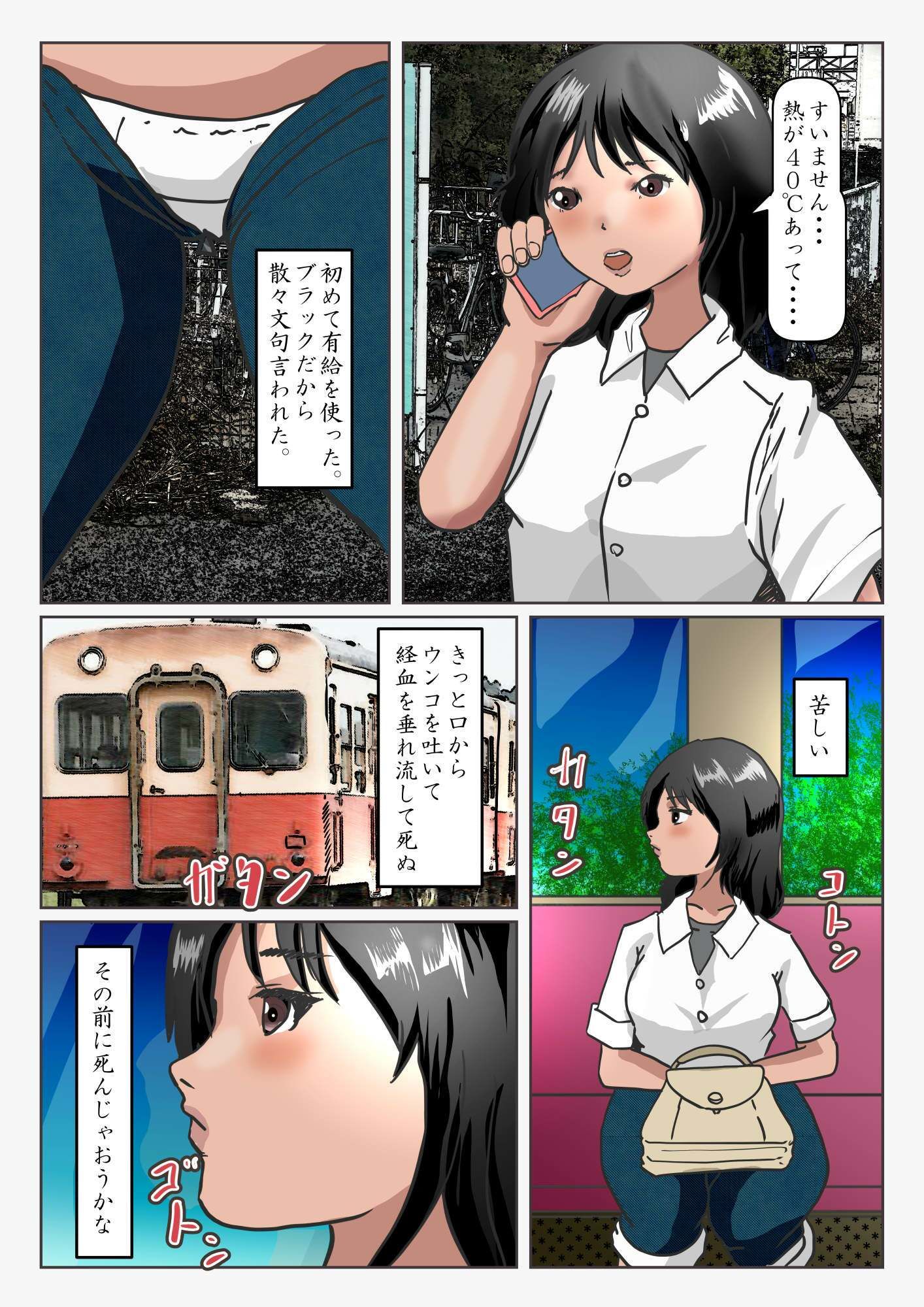 全裸登山してオナったら祟られて巨大化してしまった女の話 - サンプル画像 3