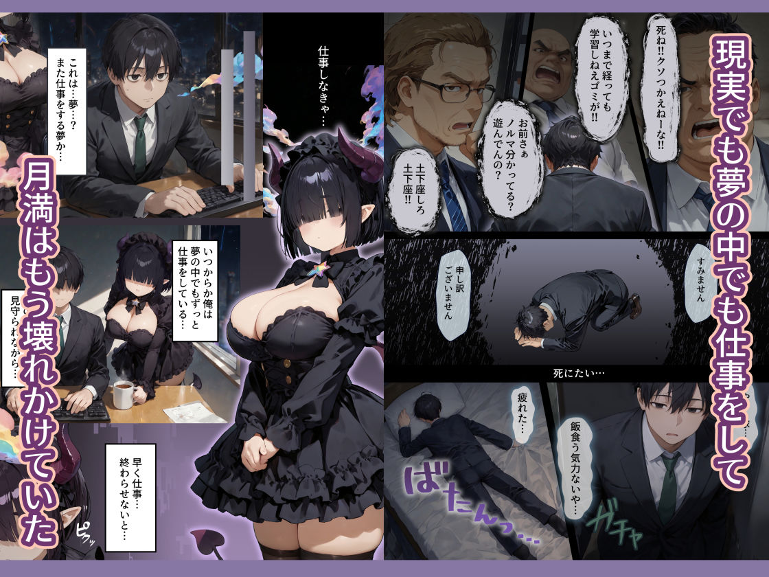 夢見のララバイ - サンプル画像 1