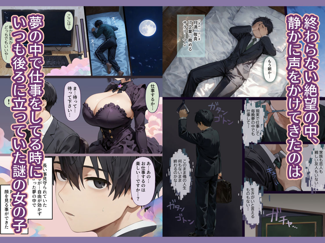 夢見のララバイ - サンプル画像 2