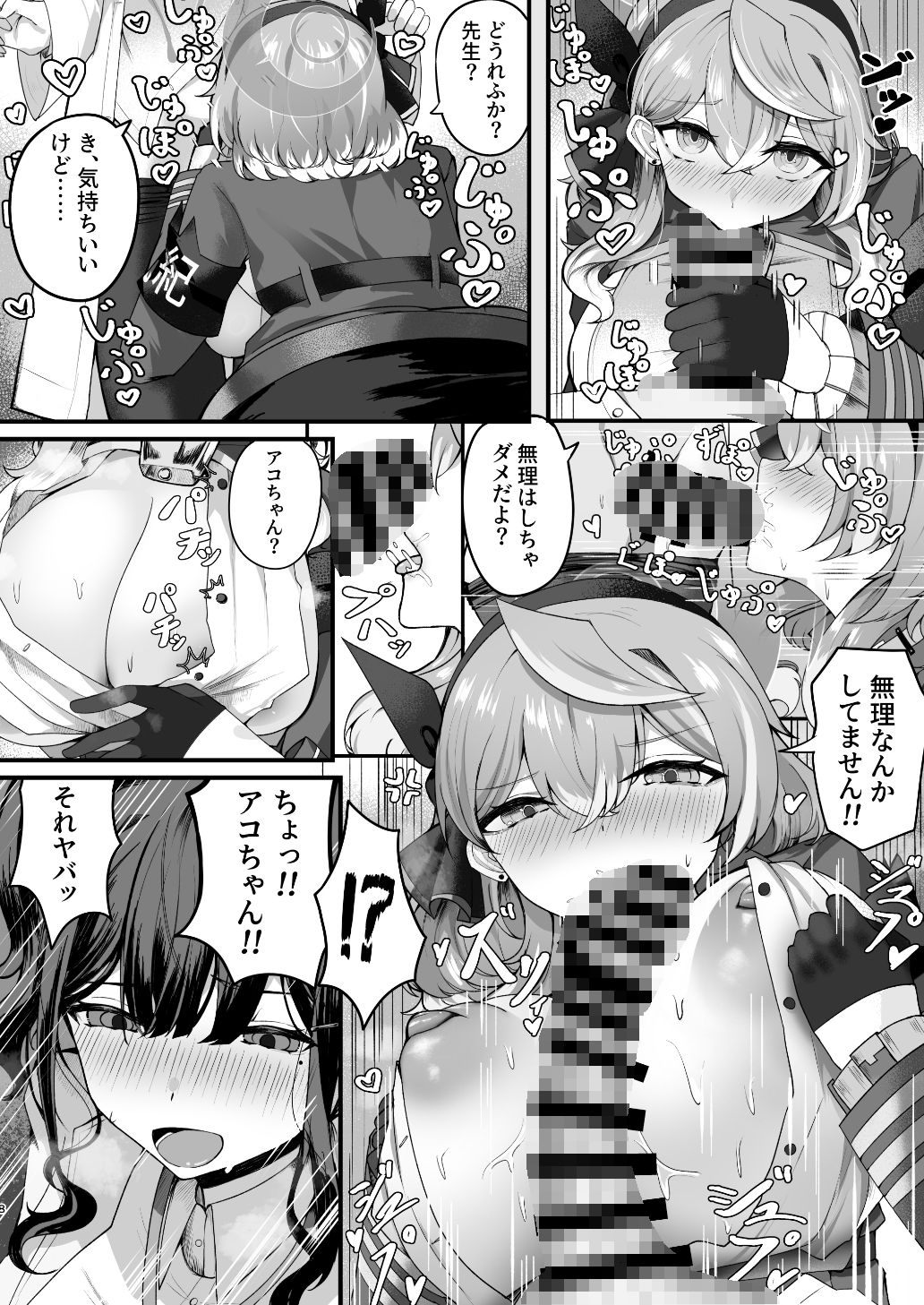 助けてアコちゃん生えちゃった - サンプル画像 4
