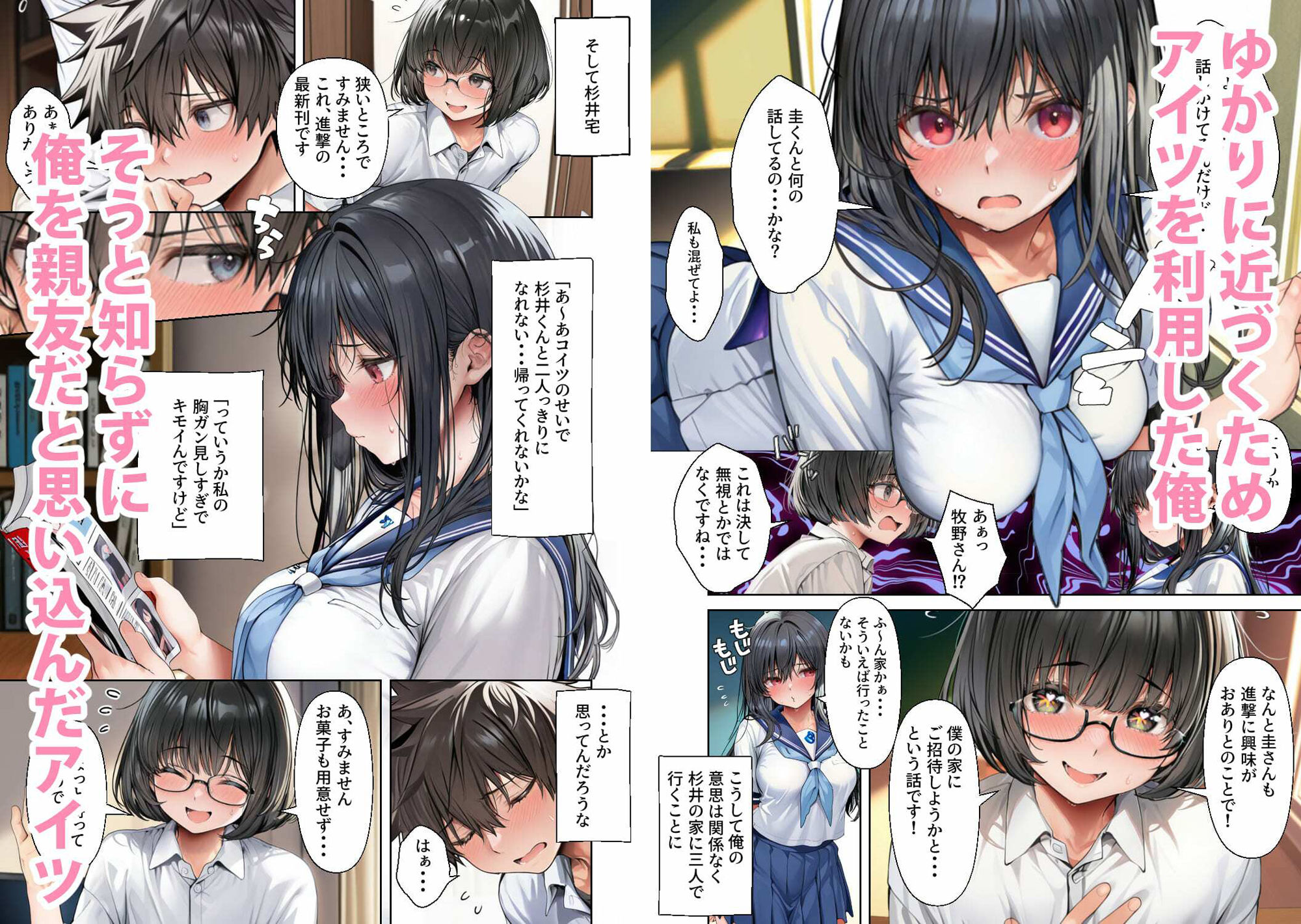 旦那の親友に抱かれ続けた人妻（38）、二度目の托卵 - サンプル画像 5