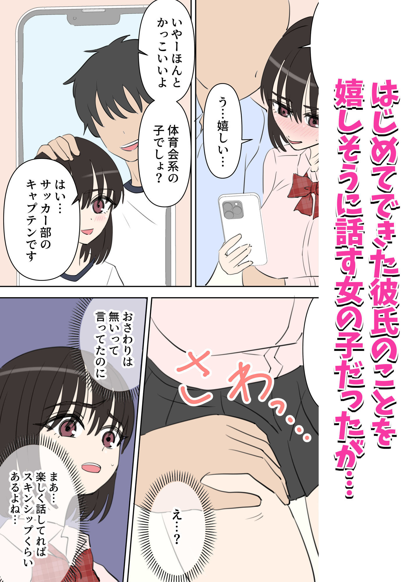 えっちなお店職場体験 - サンプル画像 3