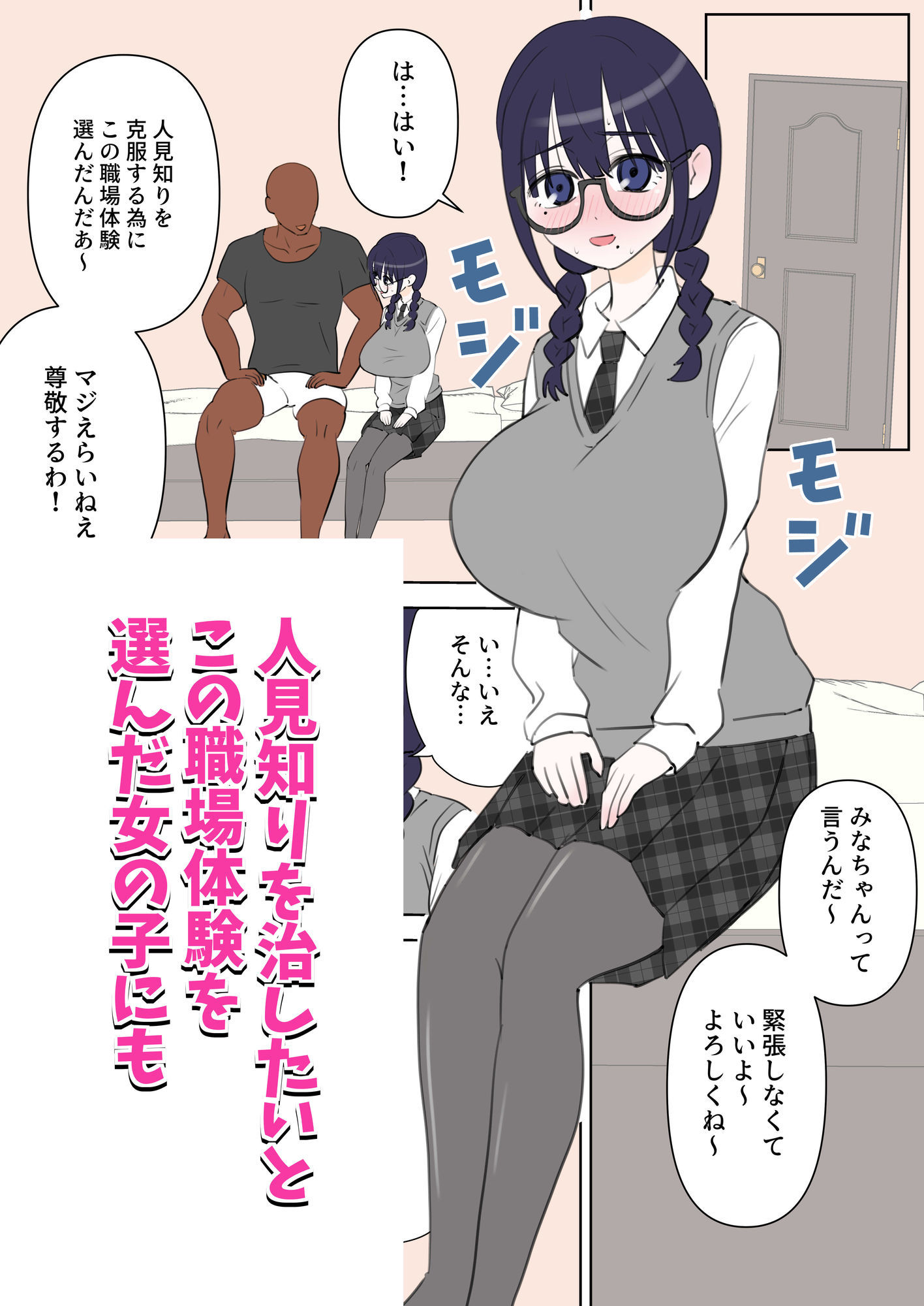 えっちなお店職場体験 - サンプル画像 7