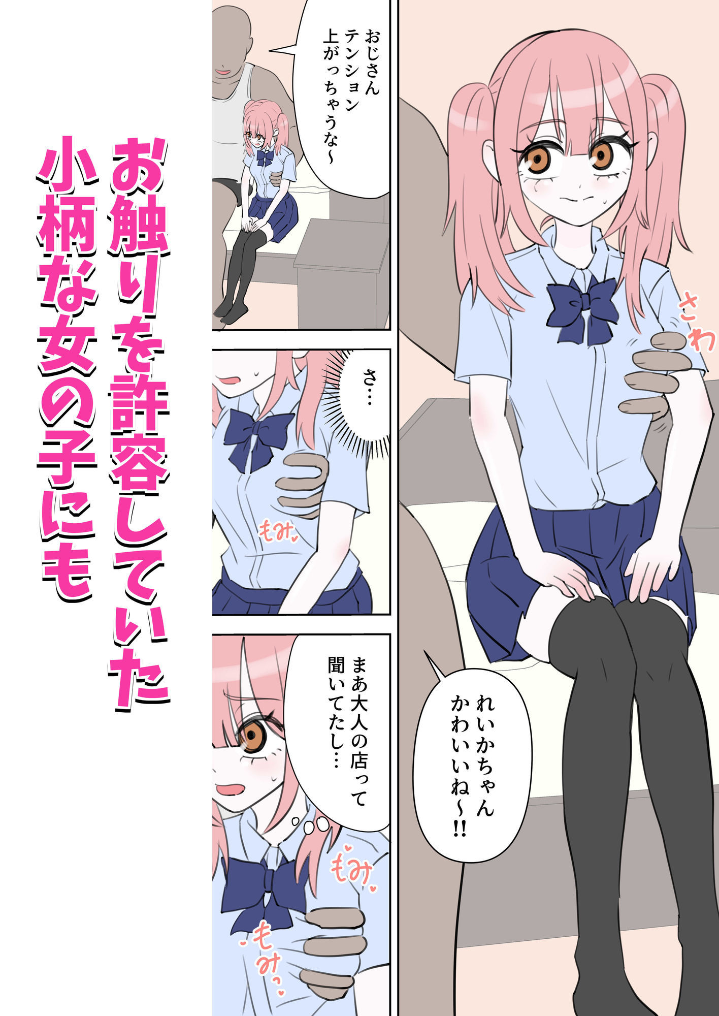 えっちなお店職場体験 - サンプル画像 9