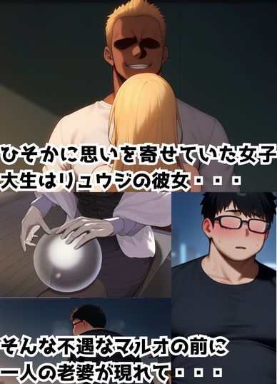 憑依した女で勝手にNTR - サンプル画像 2