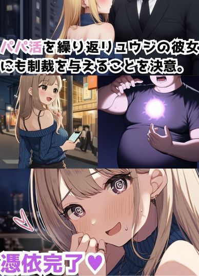 憑依した女で勝手にNTR - サンプル画像 4