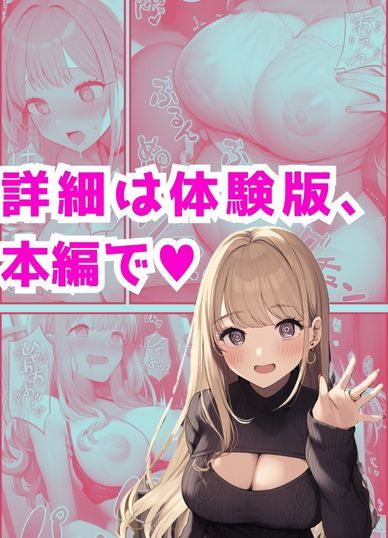 憑依した女で勝手にNTR - サンプル画像 10