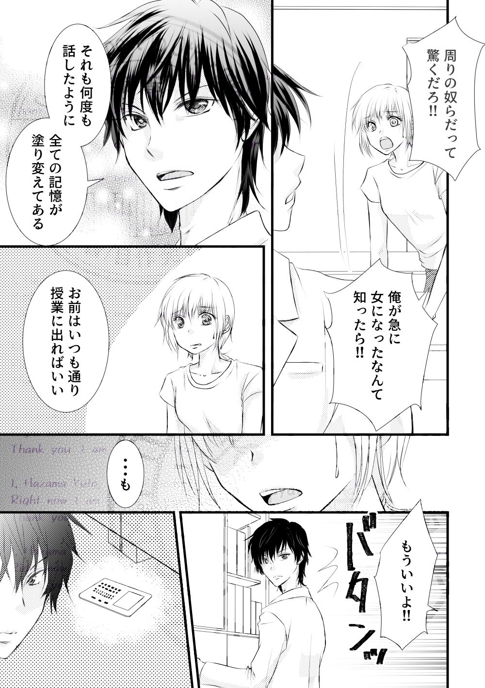 吸血鬼の兄にオレ（♀）、ハメられました2 - サンプル画像 3