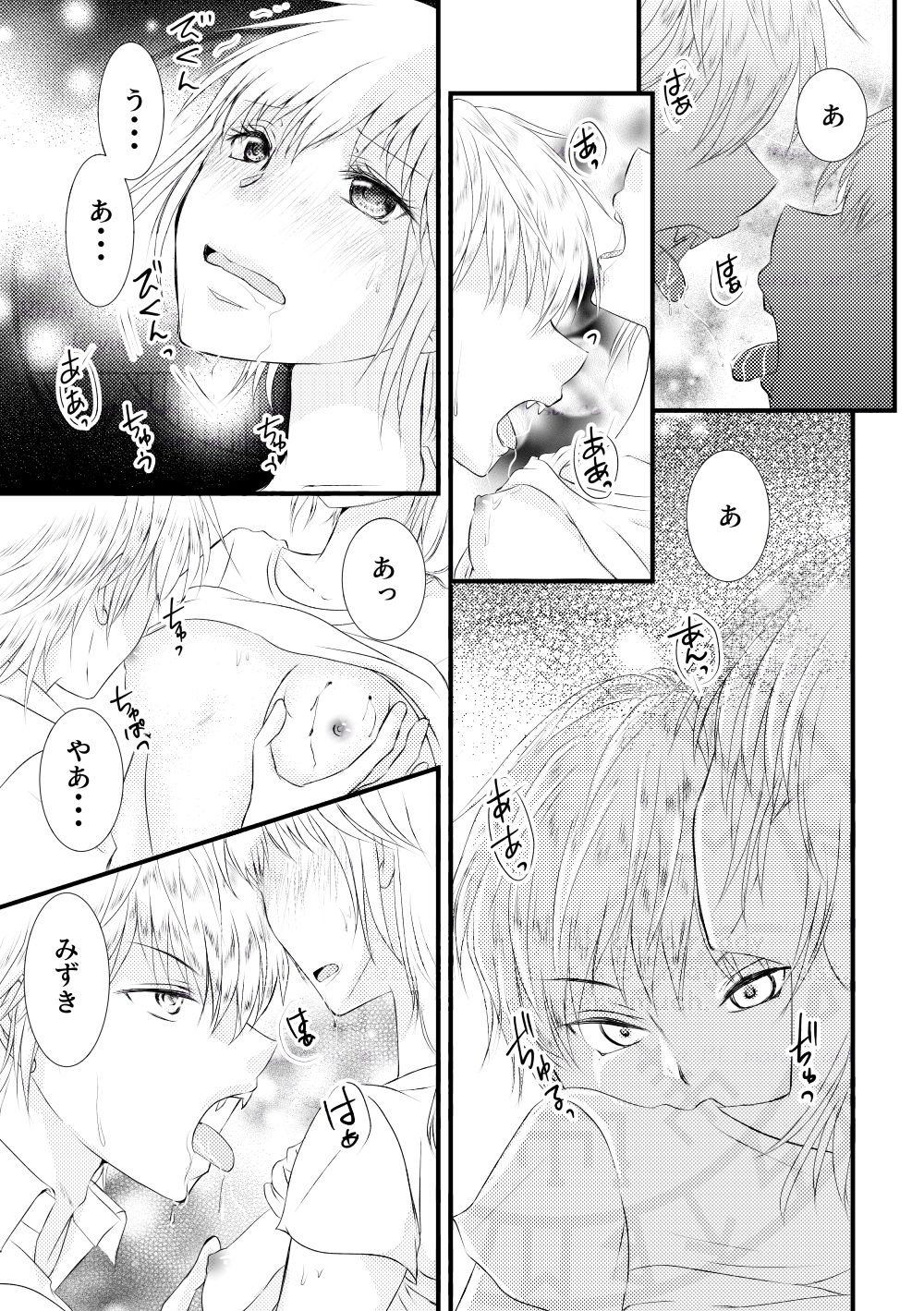 吸血鬼の兄にオレ（♀）、ハメられました2 - サンプル画像 5