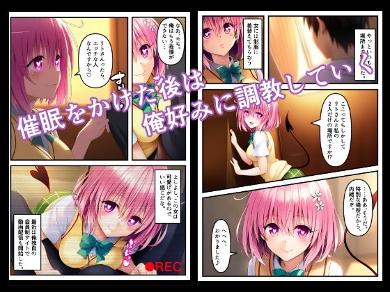 催●アプリで雌奴●に！妊娠調教！モモ・ベリア・デビルーク編（ToLOVEる・ダークネス・地下室・鬼畜・拷問・SM・完堕ち・調教・催淫・雌堕ち・妊婦） - サンプル画像 3