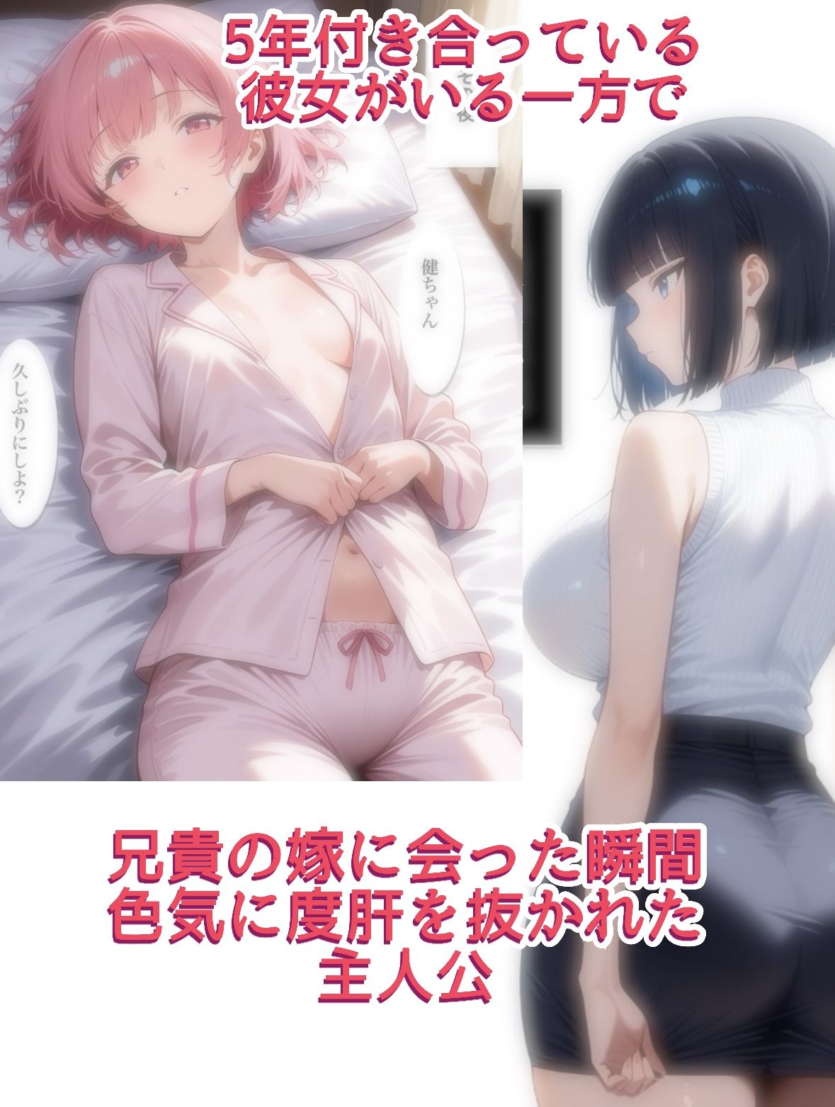 兄貴の嫁とセックスしただけなのに。 - サンプル画像 1