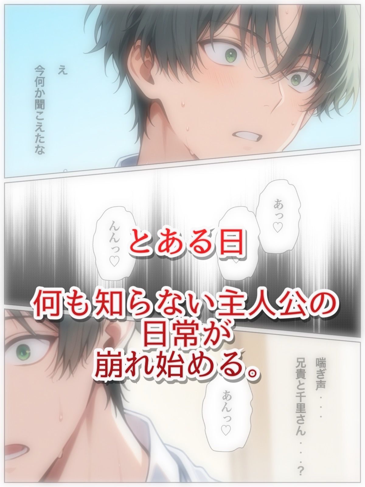 兄貴の嫁とセックスしただけなのに。 - サンプル画像 4