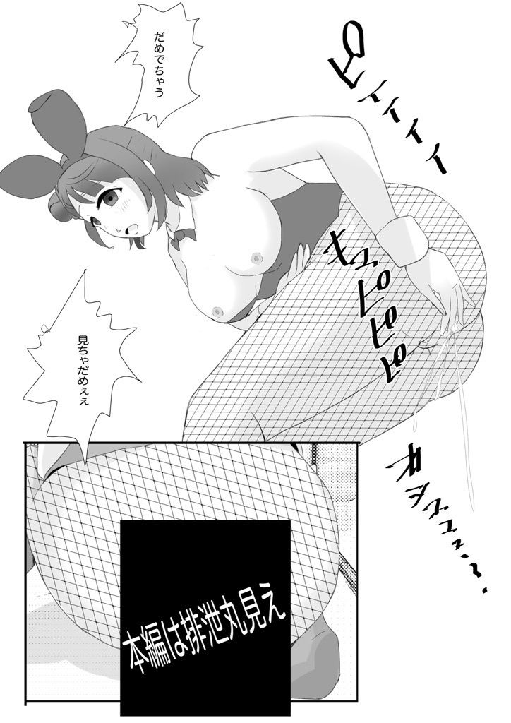 やっぱり！マニアックデゴメンナサイ - サンプル画像 1
